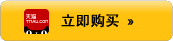 立即购买