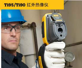Ti95/Ti90红外测温仪